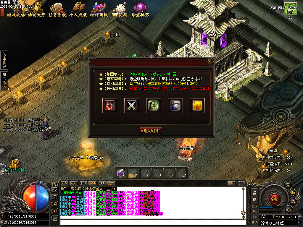 3月百兽谷单职业传奇论坛-六大陆-远古神技-专属强化-神火分解-剑甲觉醒-切割神器