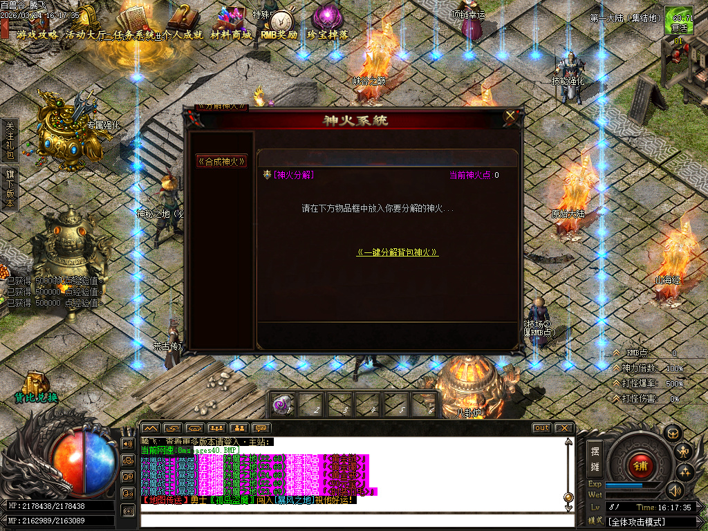 3月百兽谷单职业传奇论坛-六大陆-远古神技-专属强化-神火分解-剑甲觉醒-切割神器