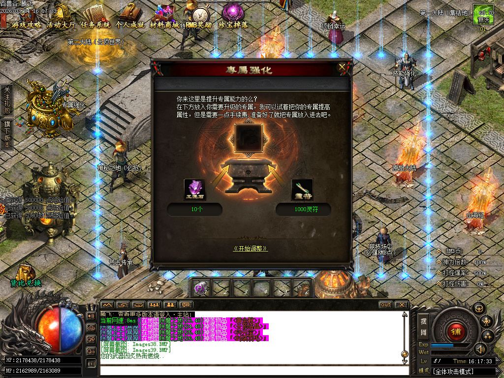 3月百兽谷单职业传奇论坛-六大陆-远古神技-专属强化-神火分解-剑甲觉醒-切割神器