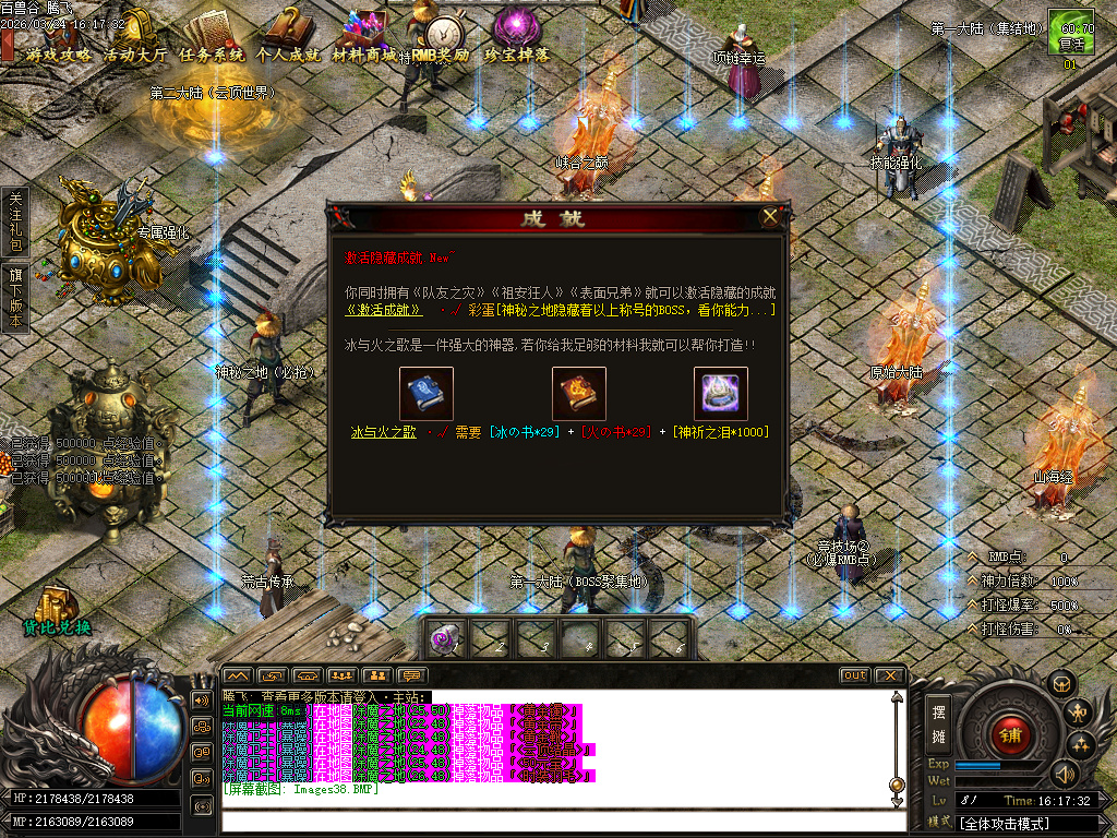 3月百兽谷单职业传奇论坛-六大陆-远古神技-专属强化-神火分解-剑甲觉醒-切割神器