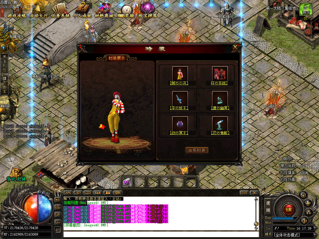 3月百兽谷单职业传奇论坛-六大陆-远古神技-专属强化-神火分解-剑甲觉醒-切割神器