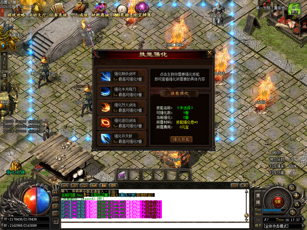 3月百兽谷单职业传奇论坛-六大陆-远古神技-专属强化-神火分解-剑甲觉醒-切割神器