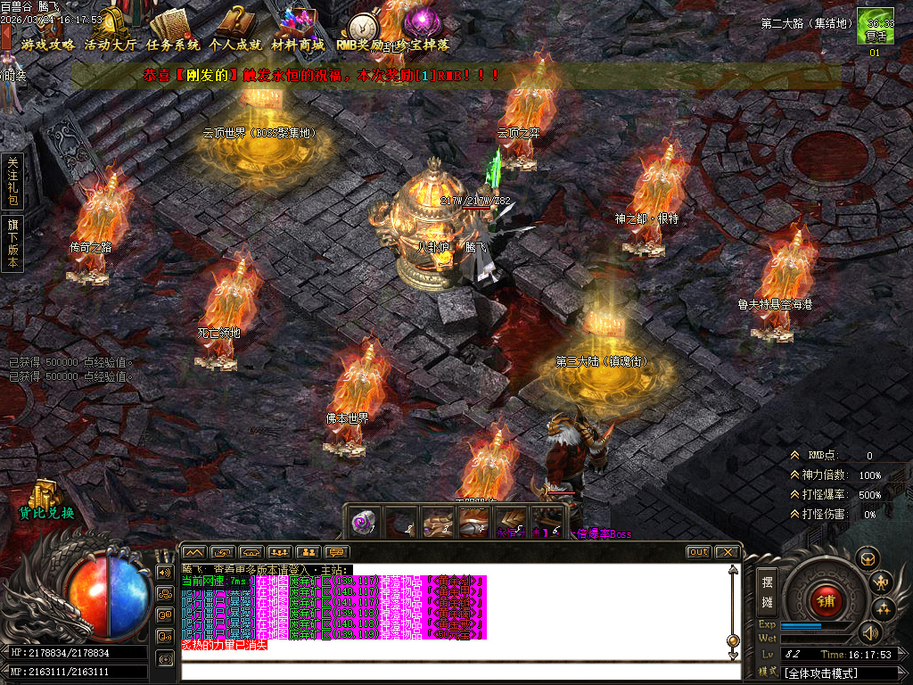 3月百兽谷单职业传奇论坛-六大陆-远古神技-专属强化-神火分解-剑甲觉醒-切割神器