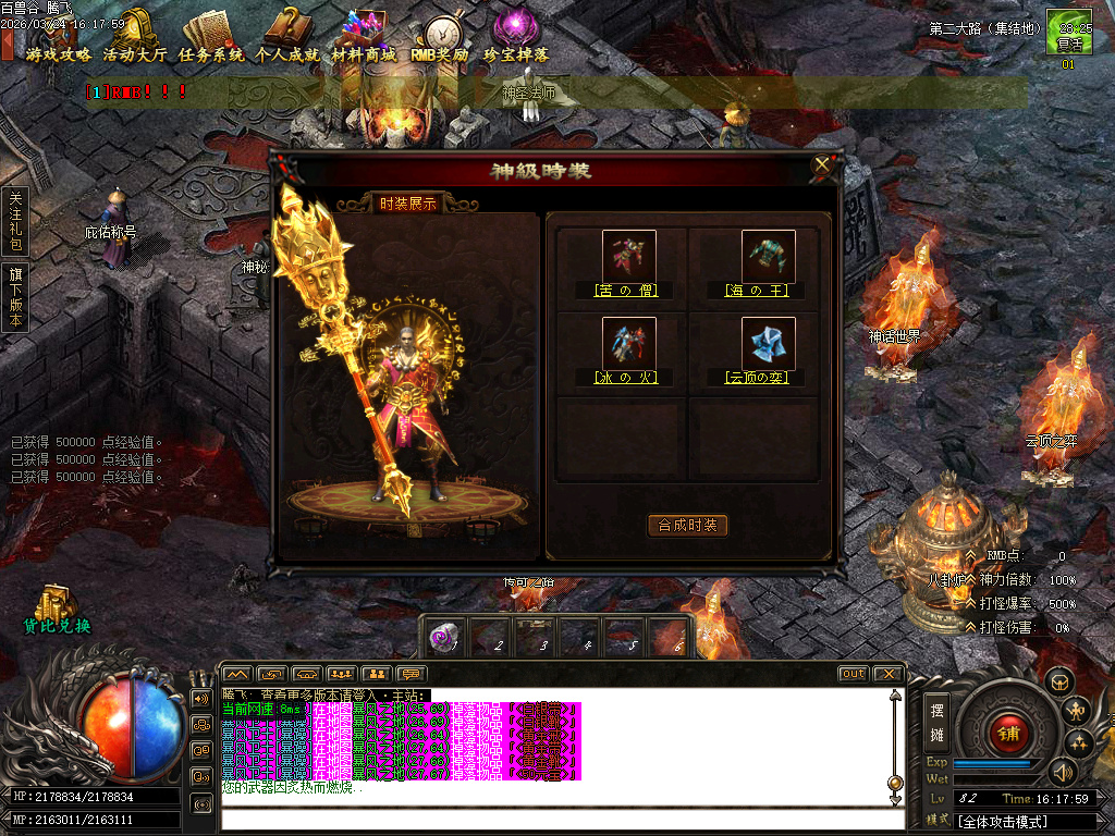 3月百兽谷单职业传奇论坛-六大陆-远古神技-专属强化-神火分解-剑甲觉醒-切割神器