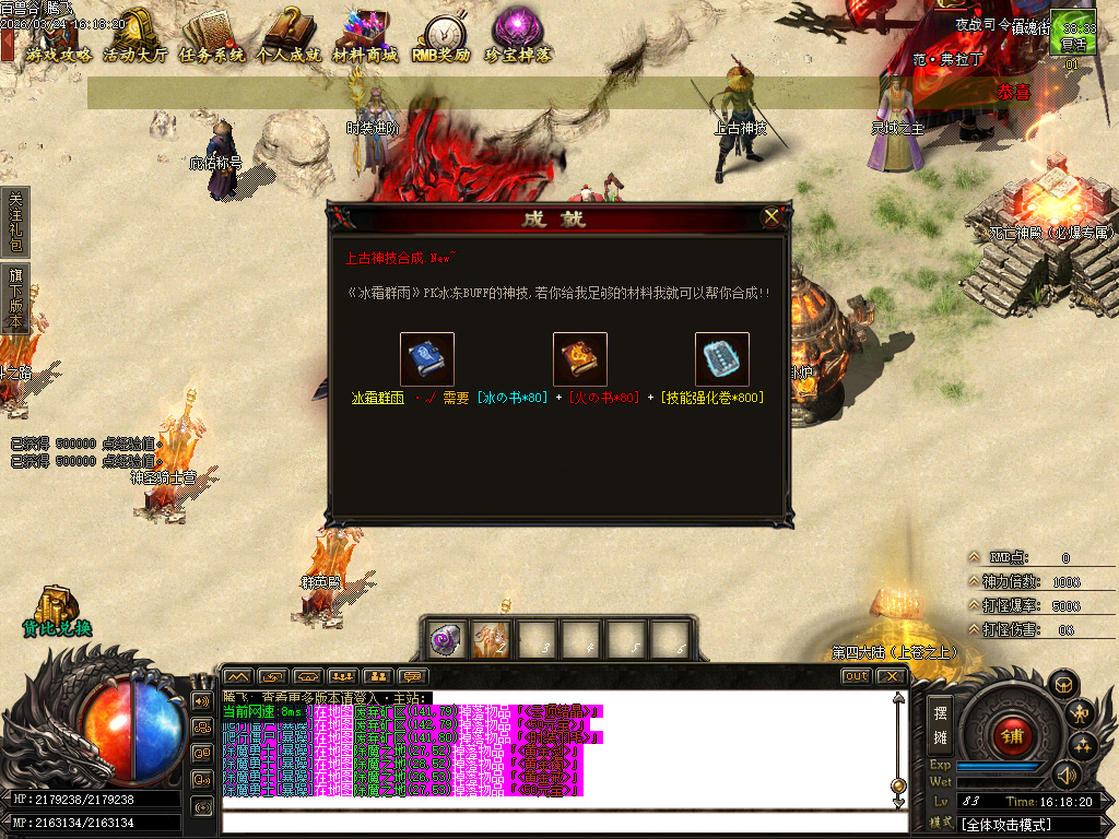 3月百兽谷单职业传奇论坛-六大陆-远古神技-专属强化-神火分解-剑甲觉醒-切割神器