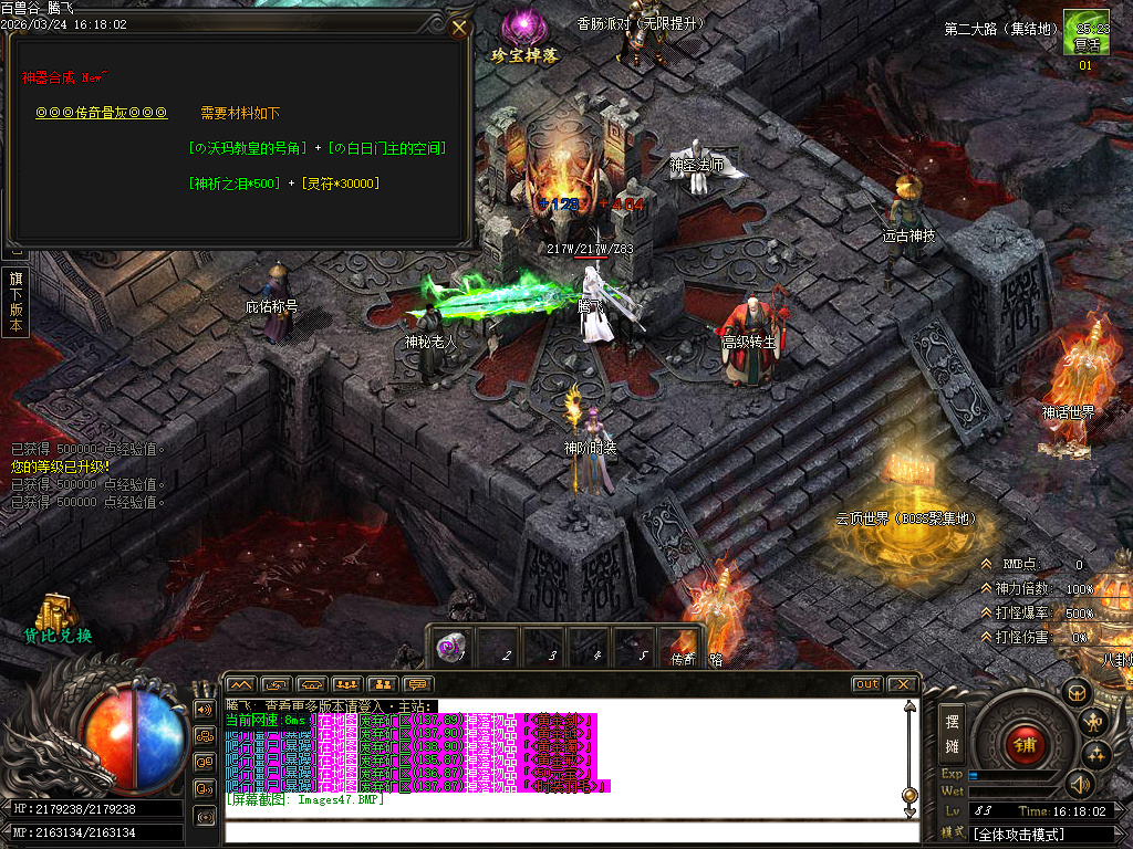 3月百兽谷单职业传奇论坛-六大陆-远古神技-专属强化-神火分解-剑甲觉醒-切割神器