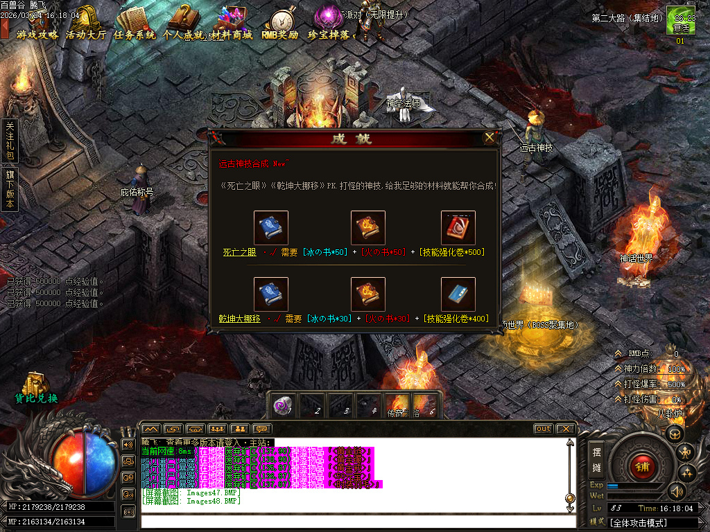 3月百兽谷单职业传奇论坛-六大陆-远古神技-专属强化-神火分解-剑甲觉醒-切割神器