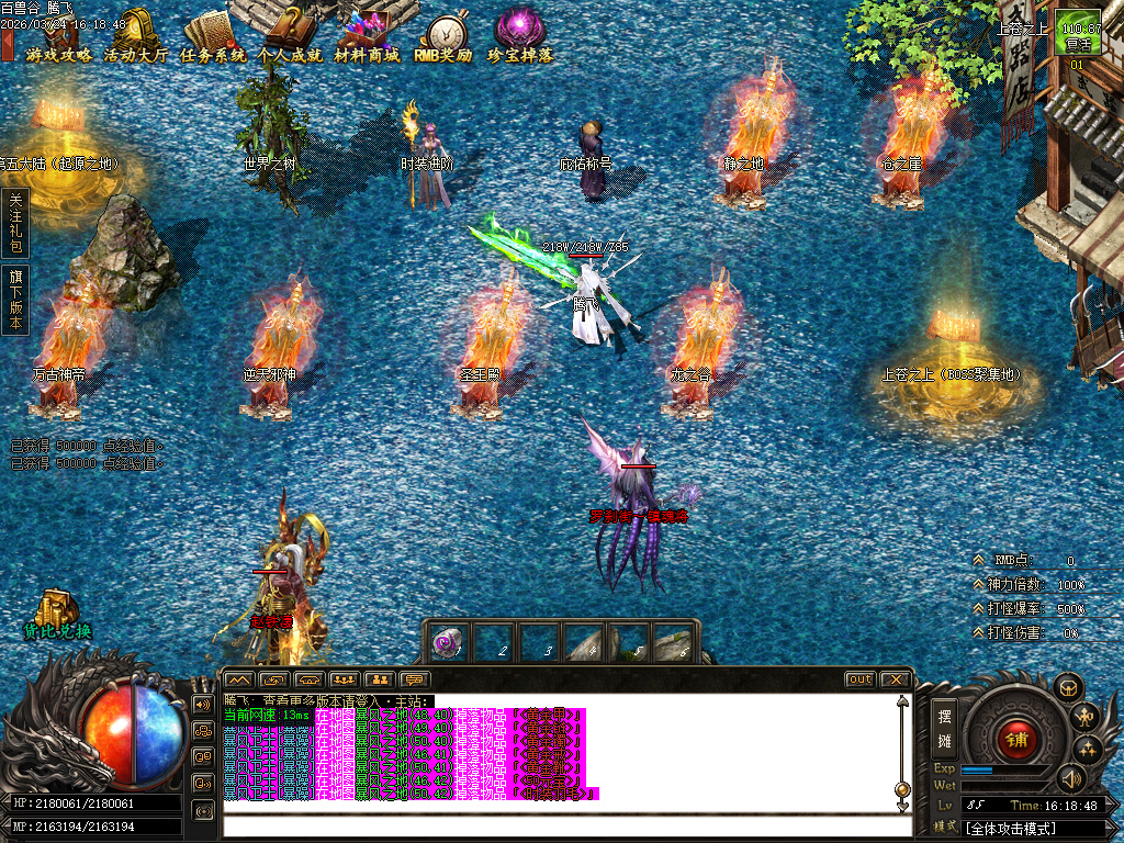 3月百兽谷单职业传奇论坛-六大陆-远古神技-专属强化-神火分解-剑甲觉醒-切割神器