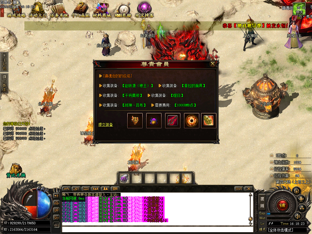 3月百兽谷单职业传奇论坛-六大陆-远古神技-专属强化-神火分解-剑甲觉醒-切割神器