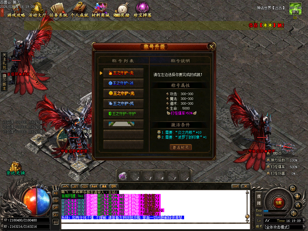 3月百兽谷单职业传奇论坛-六大陆-远古神技-专属强化-神火分解-剑甲觉醒-切割神器