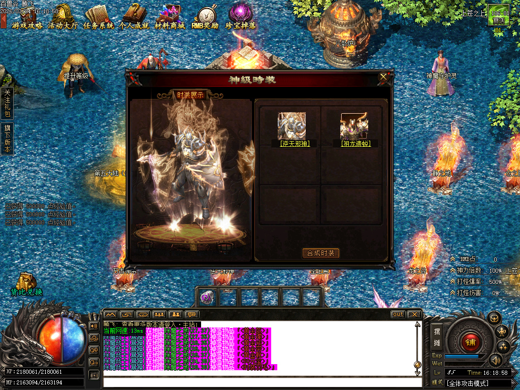 3月百兽谷单职业传奇论坛-六大陆-远古神技-专属强化-神火分解-剑甲觉醒-切割神器