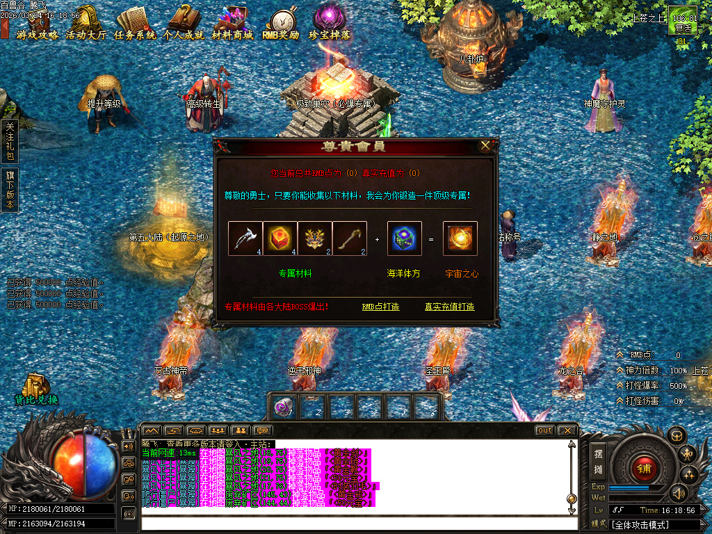 3月百兽谷单职业传奇论坛-六大陆-远古神技-专属强化-神火分解-剑甲觉醒-切割神器