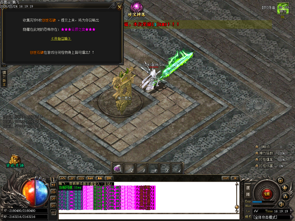 3月百兽谷单职业传奇论坛-六大陆-远古神技-专属强化-神火分解-剑甲觉醒-切割神器