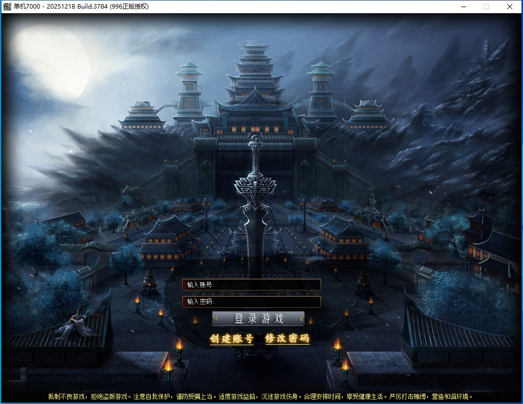 3月最燃迷失神器无限刀单职业996PC端-七大陆-白嫖神器-幸运项链-天赋提升-天书合成