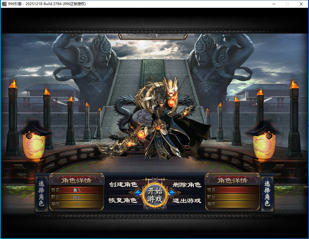 3月最燃迷失神器无限刀单职业996PC端-七大陆-白嫖神器-幸运项链-天赋提升-天书合成