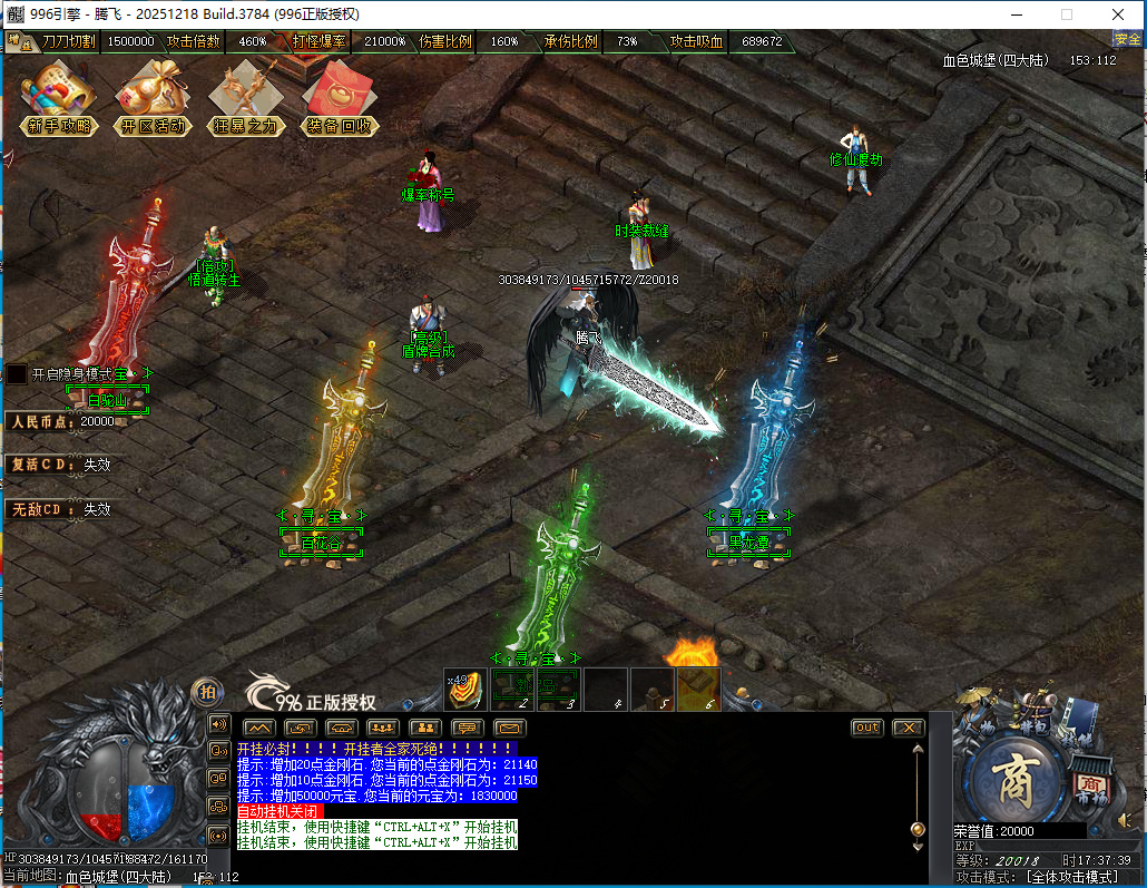 3月最燃迷失神器无限刀单职业996PC端-七大陆-白嫖神器-幸运项链-天赋提升-天书合成