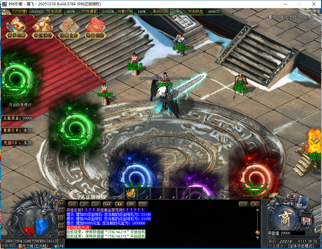 3月最燃迷失神器无限刀单职业996PC端-七大陆-白嫖神器-幸运项链-天赋提升-天书合成