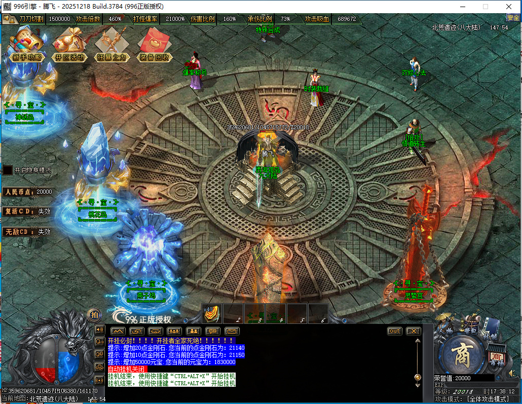 3月最燃迷失神器无限刀单职业996PC端-七大陆-白嫖神器-幸运项链-天赋提升-天书合成