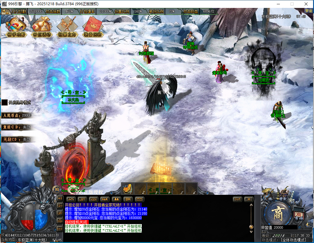 3月最燃迷失神器无限刀单职业996PC端-七大陆-白嫖神器-幸运项链-天赋提升-天书合成