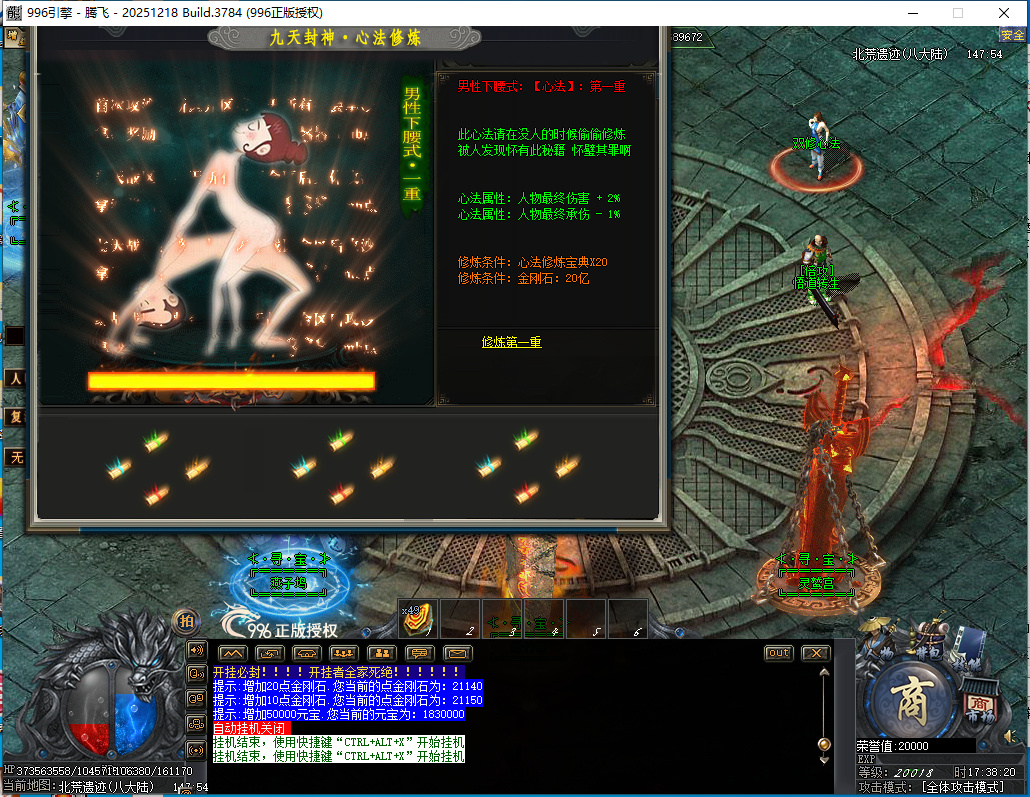 3月最燃迷失神器无限刀单职业996PC端-七大陆-白嫖神器-幸运项链-天赋提升-天书合成