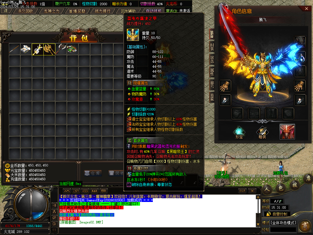 3月独家1.80毁灭火龙第三季三职业GM版本库-五大陆-特殊合成-龙魂霸体-三格珍宝