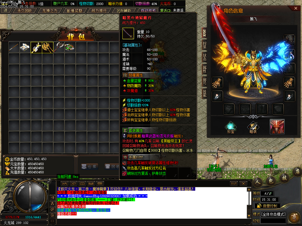 3月独家1.80毁灭火龙第三季三职业GM版本库-五大陆-特殊合成-龙魂霸体-三格珍宝