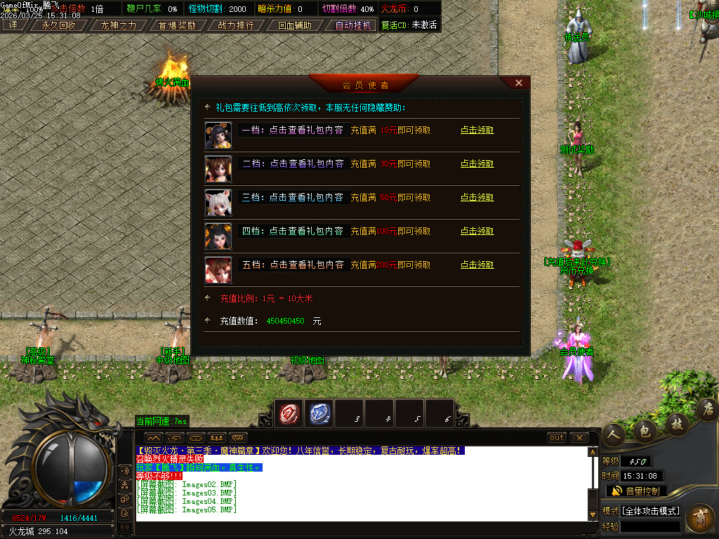 3月独家1.80毁灭火龙第三季三职业GM版本库-五大陆-特殊合成-龙魂霸体-三格珍宝