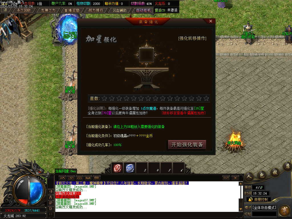 3月独家1.80毁灭火龙第三季三职业GM版本库-五大陆-特殊合成-龙魂霸体-三格珍宝