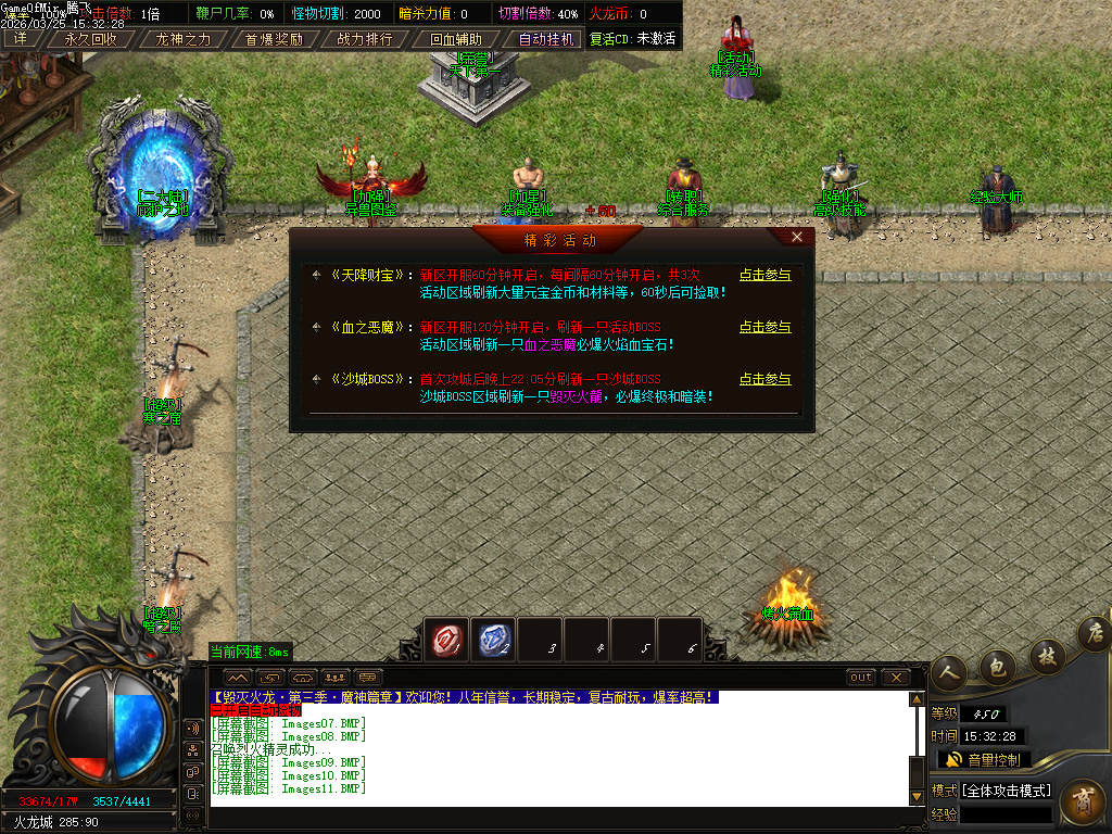 3月独家1.80毁灭火龙第三季三职业GM版本库-五大陆-特殊合成-龙魂霸体-三格珍宝