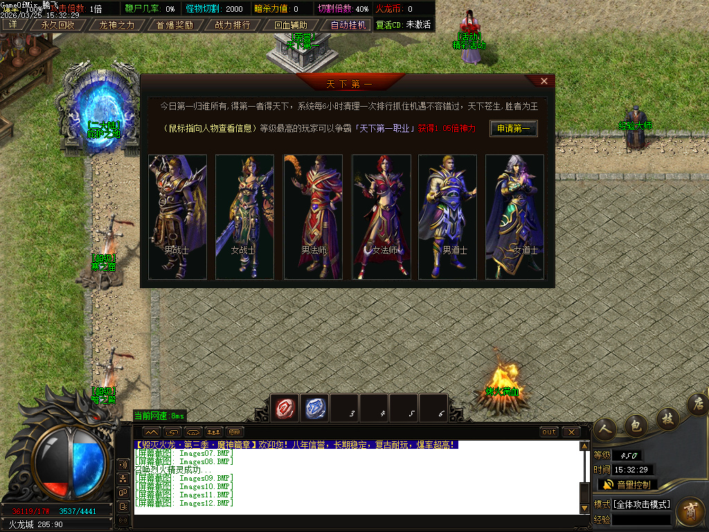 3月独家1.80毁灭火龙第三季三职业GM版本库-五大陆-特殊合成-龙魂霸体-三格珍宝