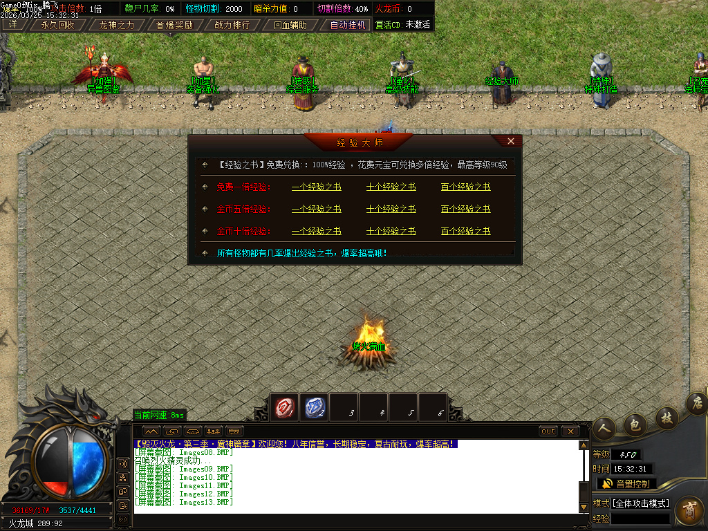 3月独家1.80毁灭火龙第三季三职业GM版本库-五大陆-特殊合成-龙魂霸体-三格珍宝