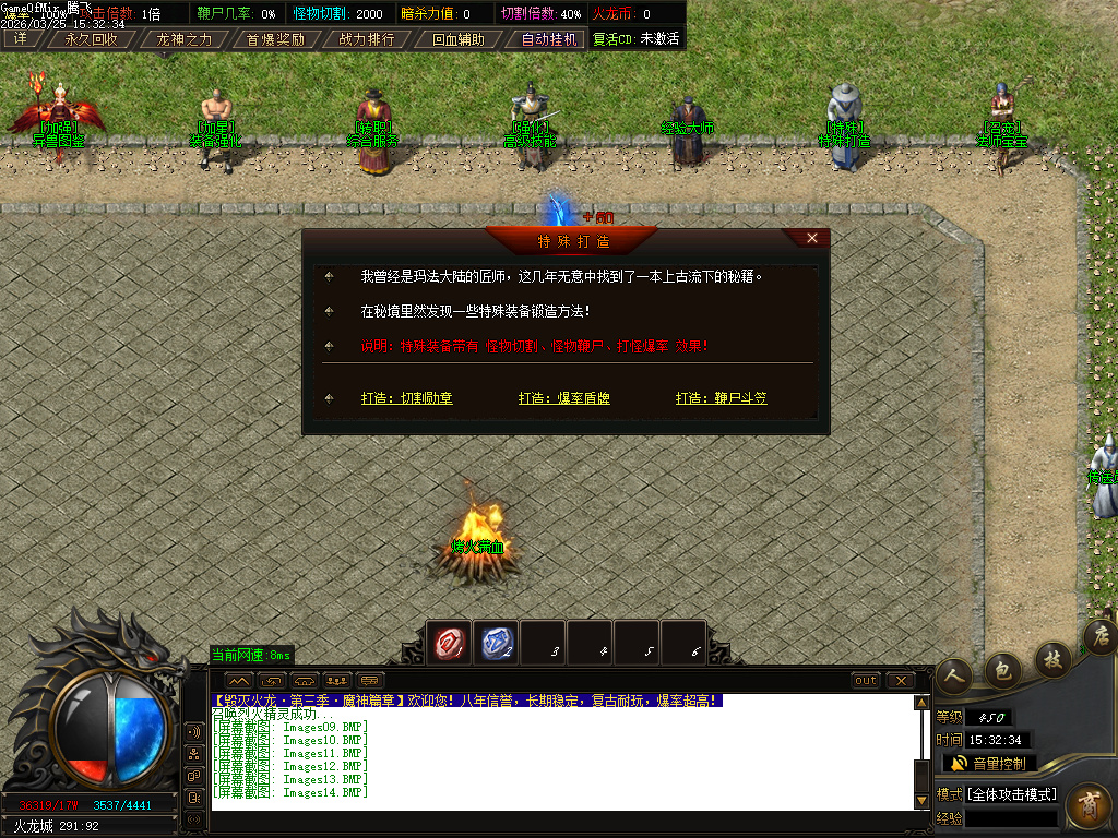 3月独家1.80毁灭火龙第三季三职业GM版本库-五大陆-特殊合成-龙魂霸体-三格珍宝