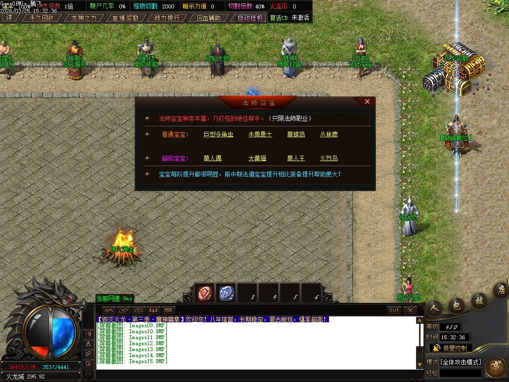 3月独家1.80毁灭火龙第三季三职业GM版本库-五大陆-特殊合成-龙魂霸体-三格珍宝