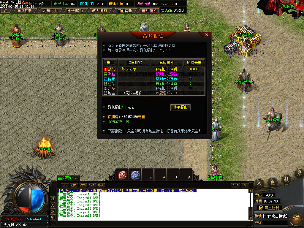 3月独家1.80毁灭火龙第三季三职业GM版本库-五大陆-特殊合成-龙魂霸体-三格珍宝