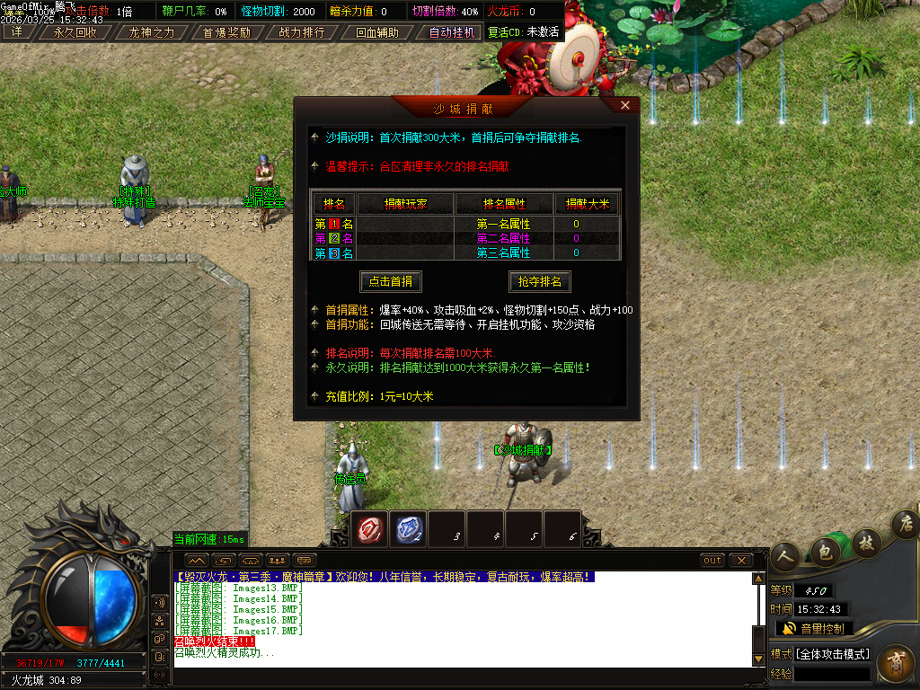 3月独家1.80毁灭火龙第三季三职业GM版本库-五大陆-特殊合成-龙魂霸体-三格珍宝