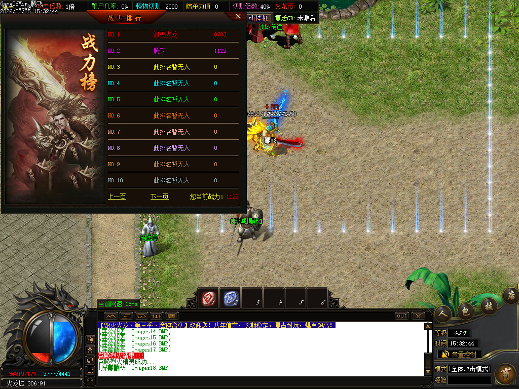 3月独家1.80毁灭火龙第三季三职业GM版本库-五大陆-特殊合成-龙魂霸体-三格珍宝