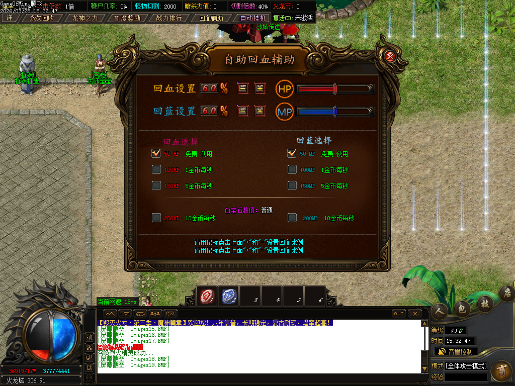 3月独家1.80毁灭火龙第三季三职业GM版本库-五大陆-特殊合成-龙魂霸体-三格珍宝