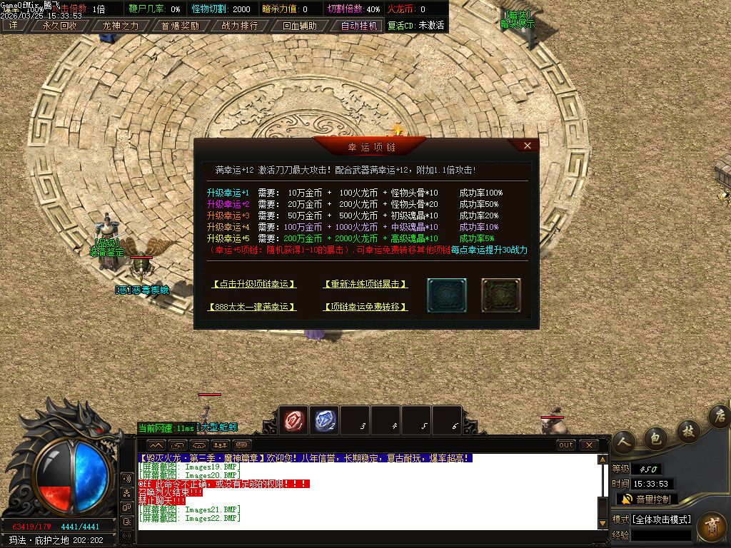 3月独家1.80毁灭火龙第三季三职业GM版本库-五大陆-特殊合成-龙魂霸体-三格珍宝