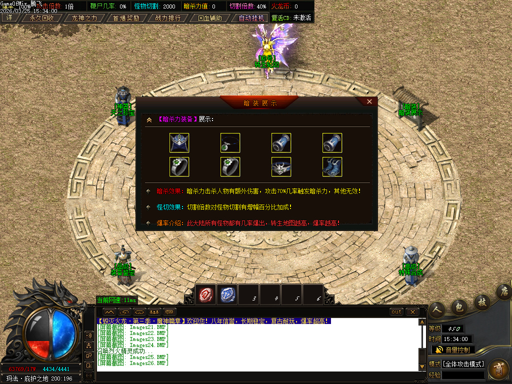 3月独家1.80毁灭火龙第三季三职业GM版本库-五大陆-特殊合成-龙魂霸体-三格珍宝