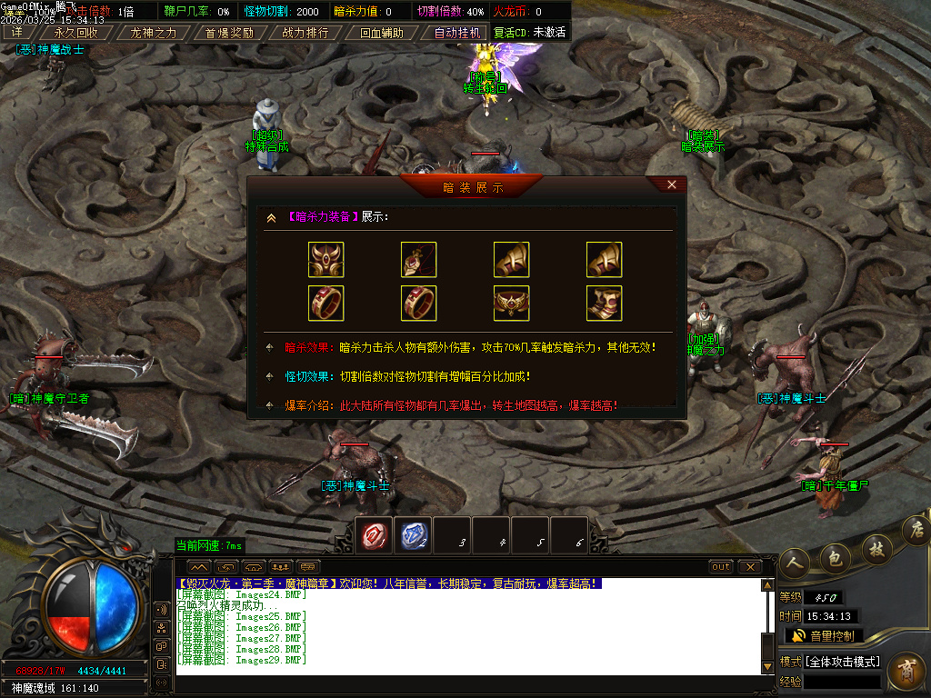 3月独家1.80毁灭火龙第三季三职业GM版本库-五大陆-特殊合成-龙魂霸体-三格珍宝