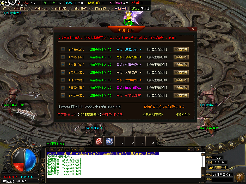 3月独家1.80毁灭火龙第三季三职业GM版本库-五大陆-特殊合成-龙魂霸体-三格珍宝