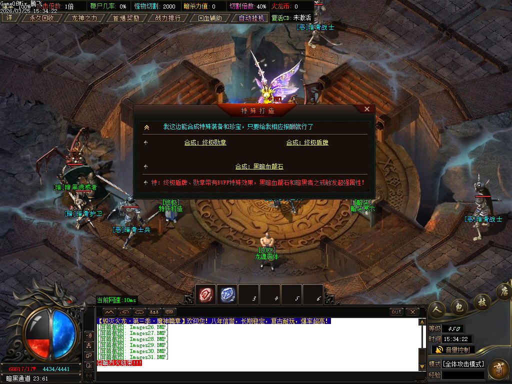 3月独家1.80毁灭火龙第三季三职业GM版本库-五大陆-特殊合成-龙魂霸体-三格珍宝