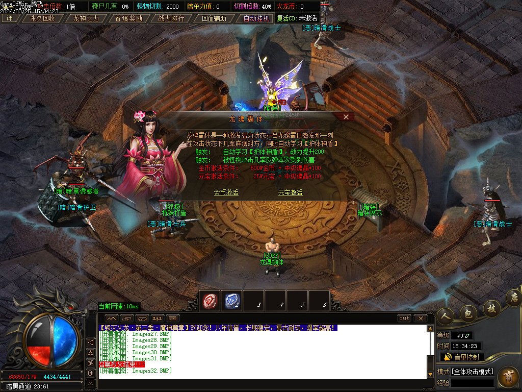 3月独家1.80毁灭火龙第三季三职业GM版本库-五大陆-特殊合成-龙魂霸体-三格珍宝