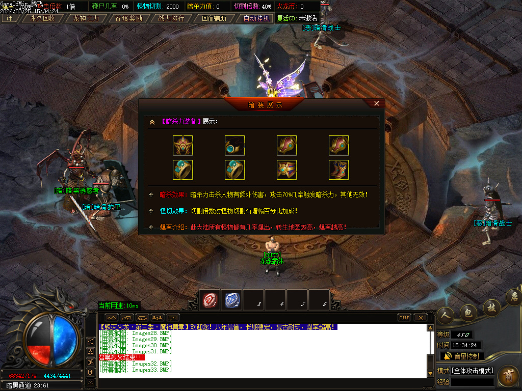 3月独家1.80毁灭火龙第三季三职业GM版本库-五大陆-特殊合成-龙魂霸体-三格珍宝