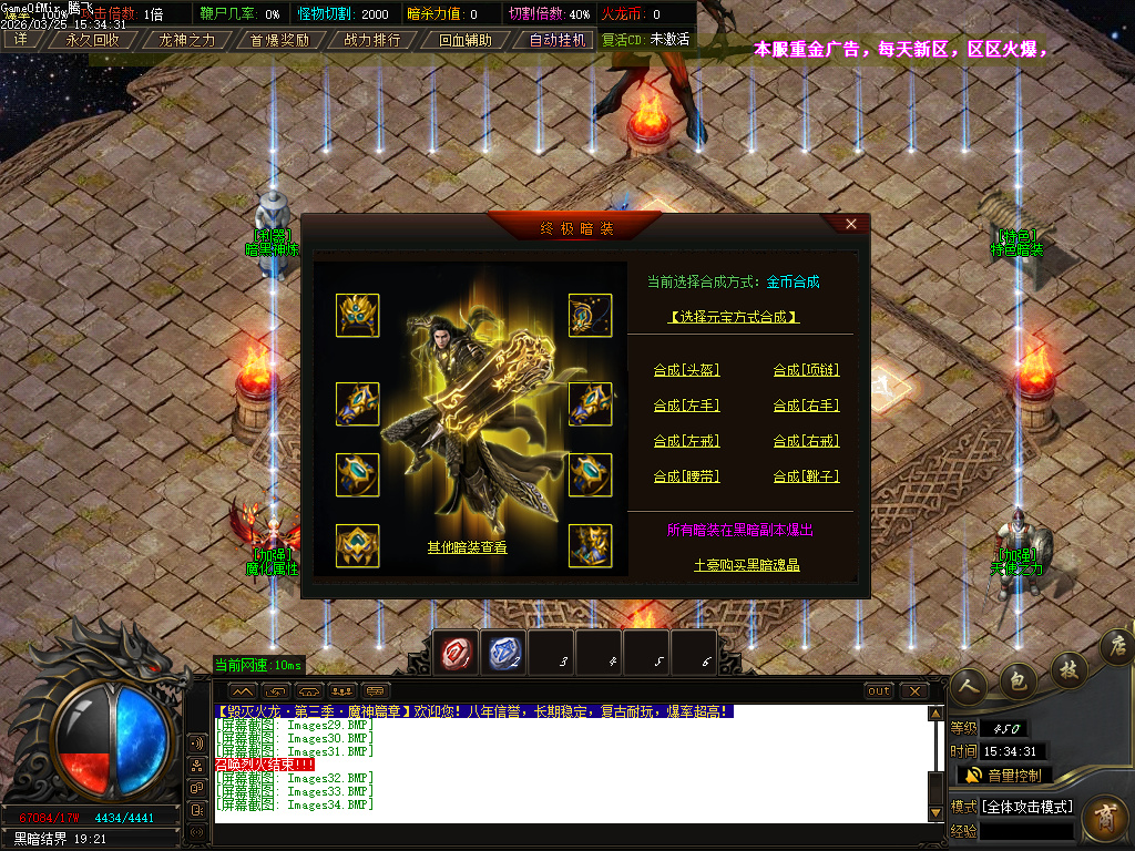 3月独家1.80毁灭火龙第三季三职业GM版本库-五大陆-特殊合成-龙魂霸体-三格珍宝