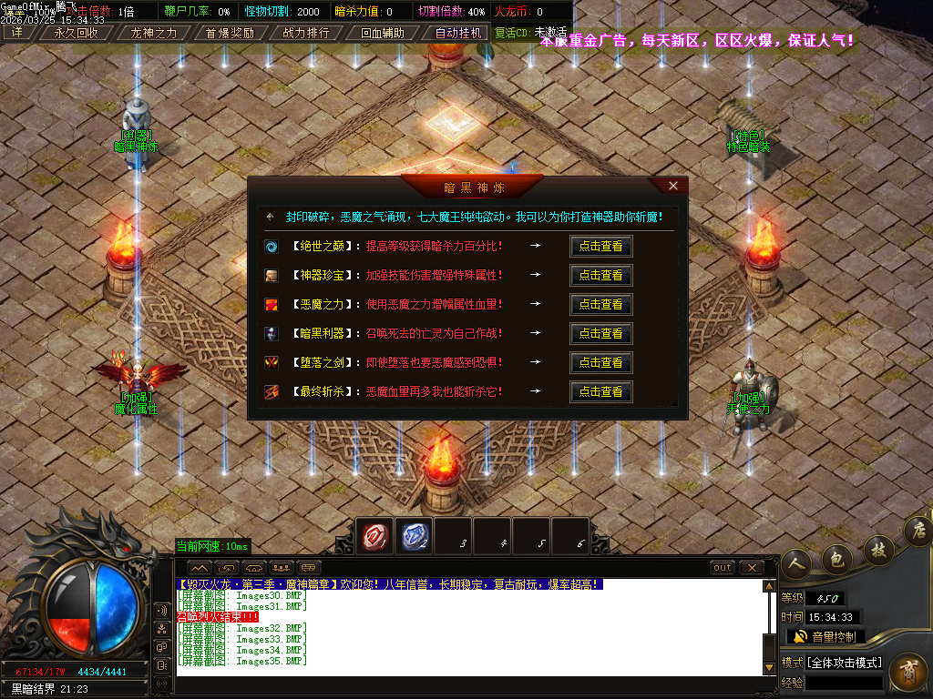 3月独家1.80毁灭火龙第三季三职业GM版本库-五大陆-特殊合成-龙魂霸体-三格珍宝