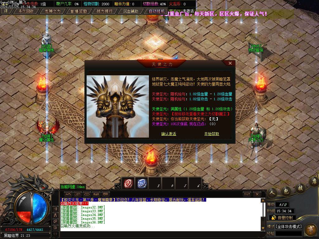 3月独家1.80毁灭火龙第三季三职业GM版本库-五大陆-特殊合成-龙魂霸体-三格珍宝