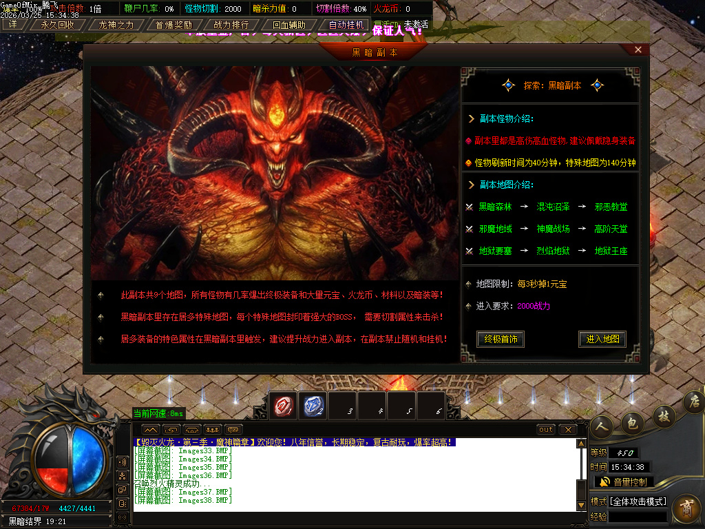 3月独家1.80毁灭火龙第三季三职业GM版本库-五大陆-特殊合成-龙魂霸体-三格珍宝