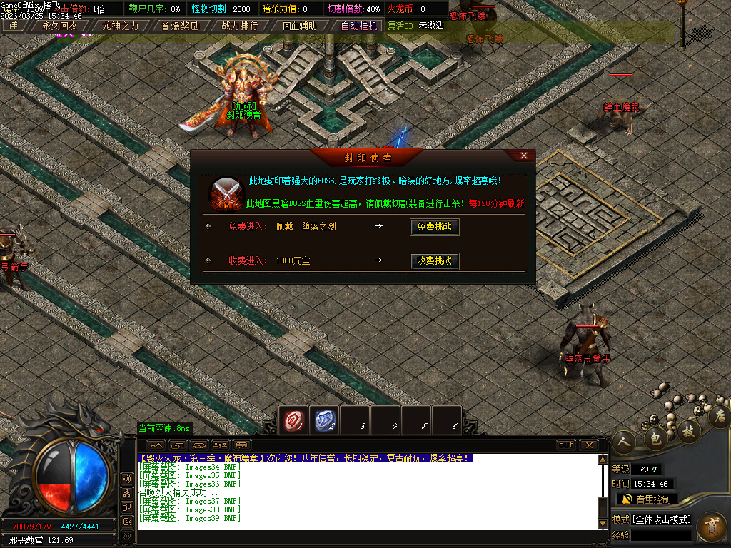 3月独家1.80毁灭火龙第三季三职业GM版本库-五大陆-特殊合成-龙魂霸体-三格珍宝