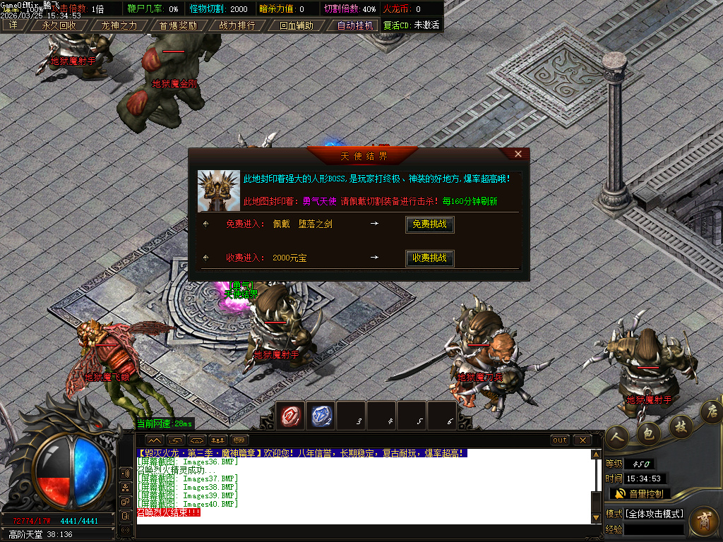 3月独家1.80毁灭火龙第三季三职业GM版本库-五大陆-特殊合成-龙魂霸体-三格珍宝